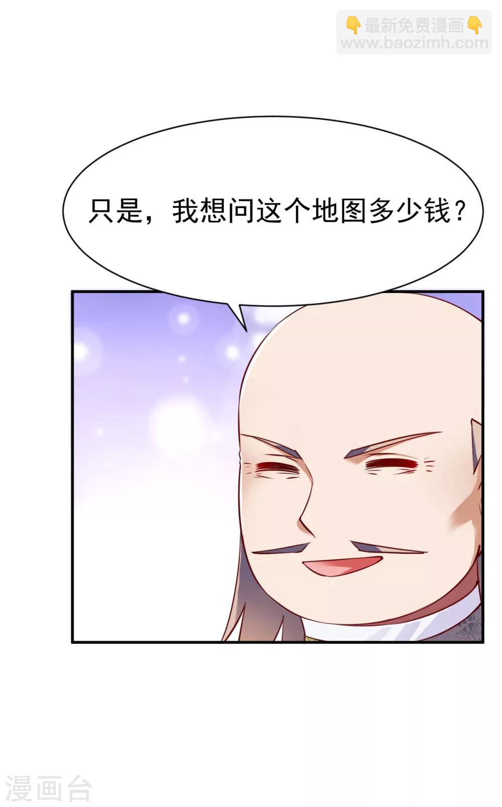 第123话 修为受阻？-第124话