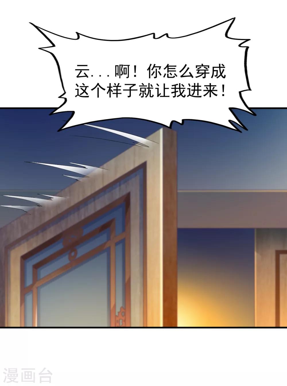 第123话 修为受阻？-第124话