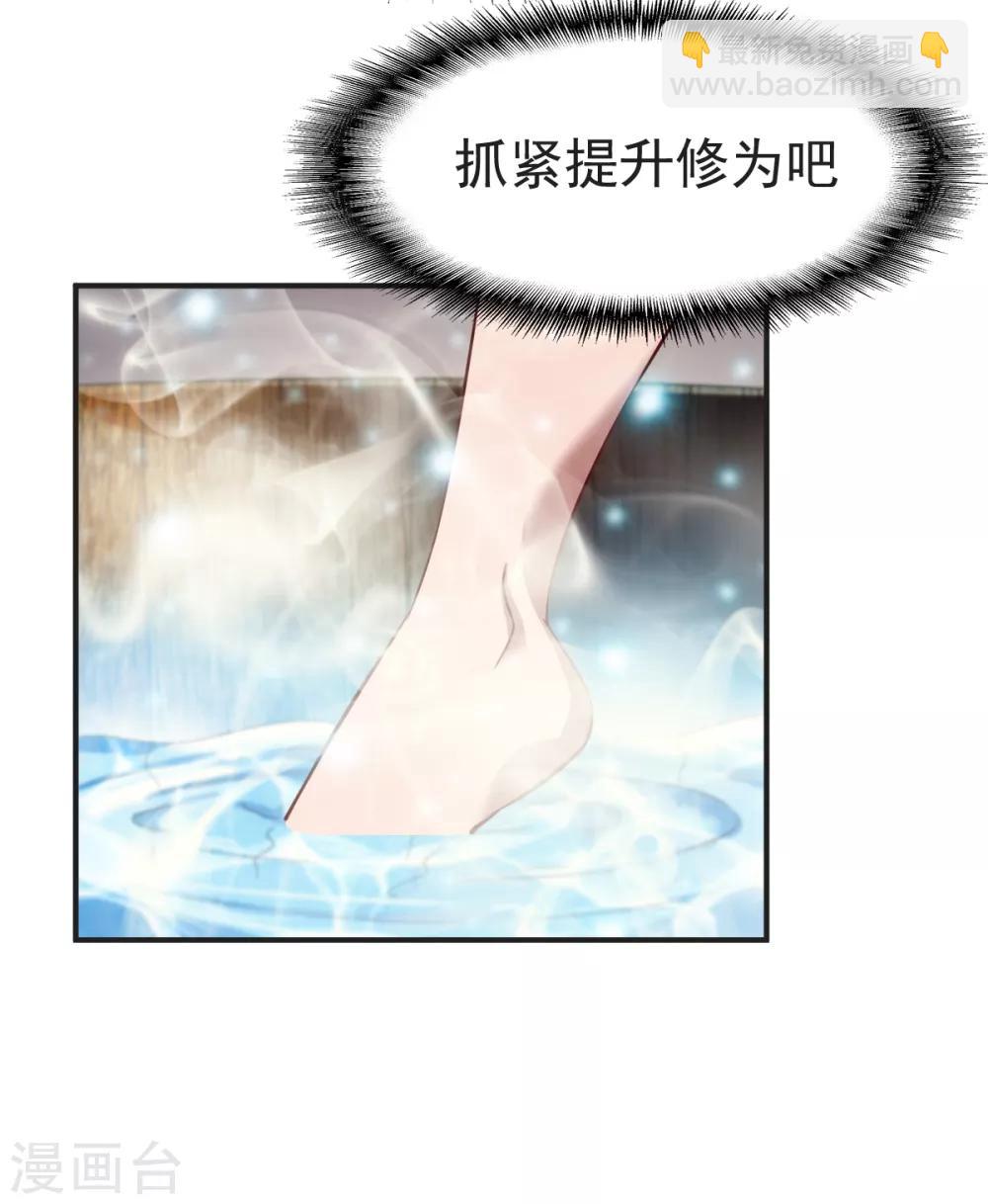 第123话 修为受阻？-第124话