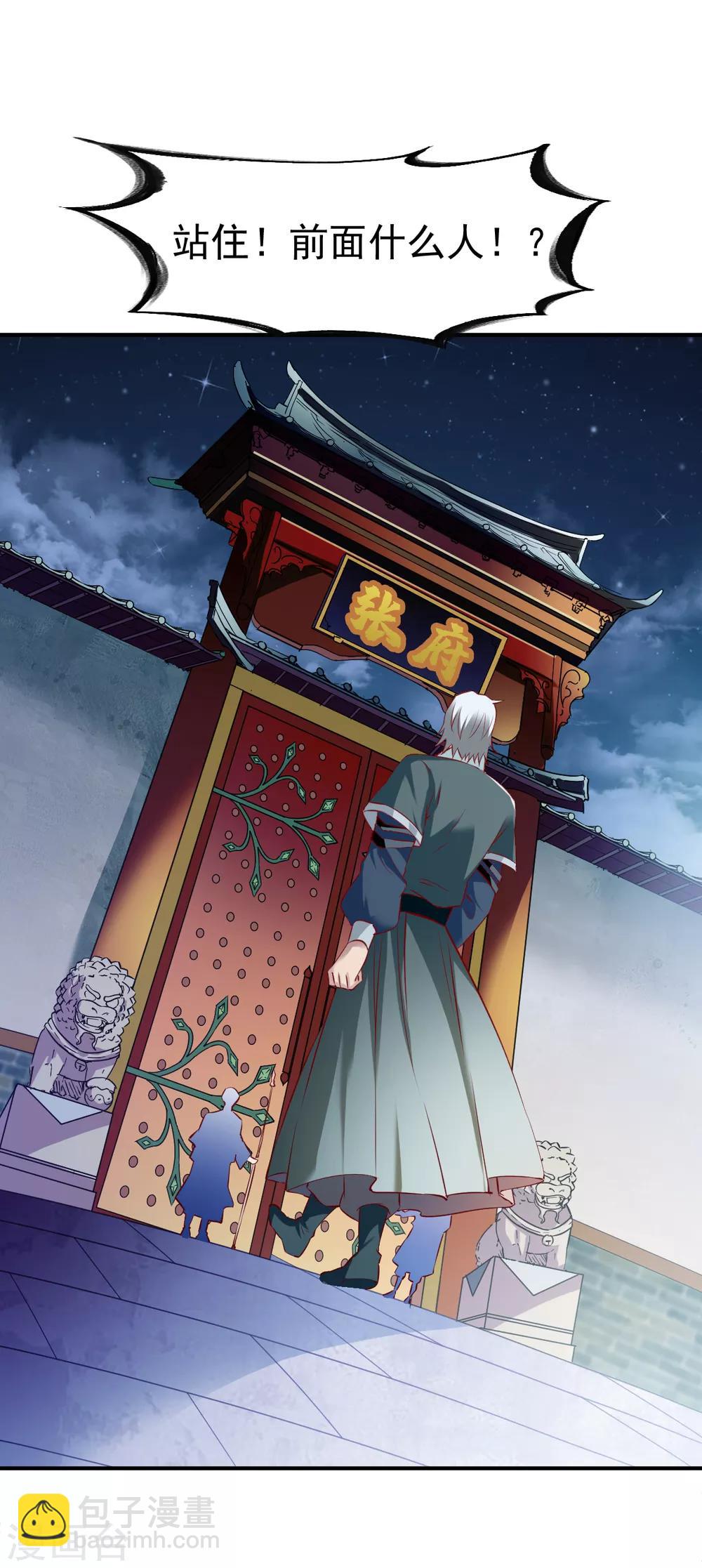 第123话 修为受阻？-第124话