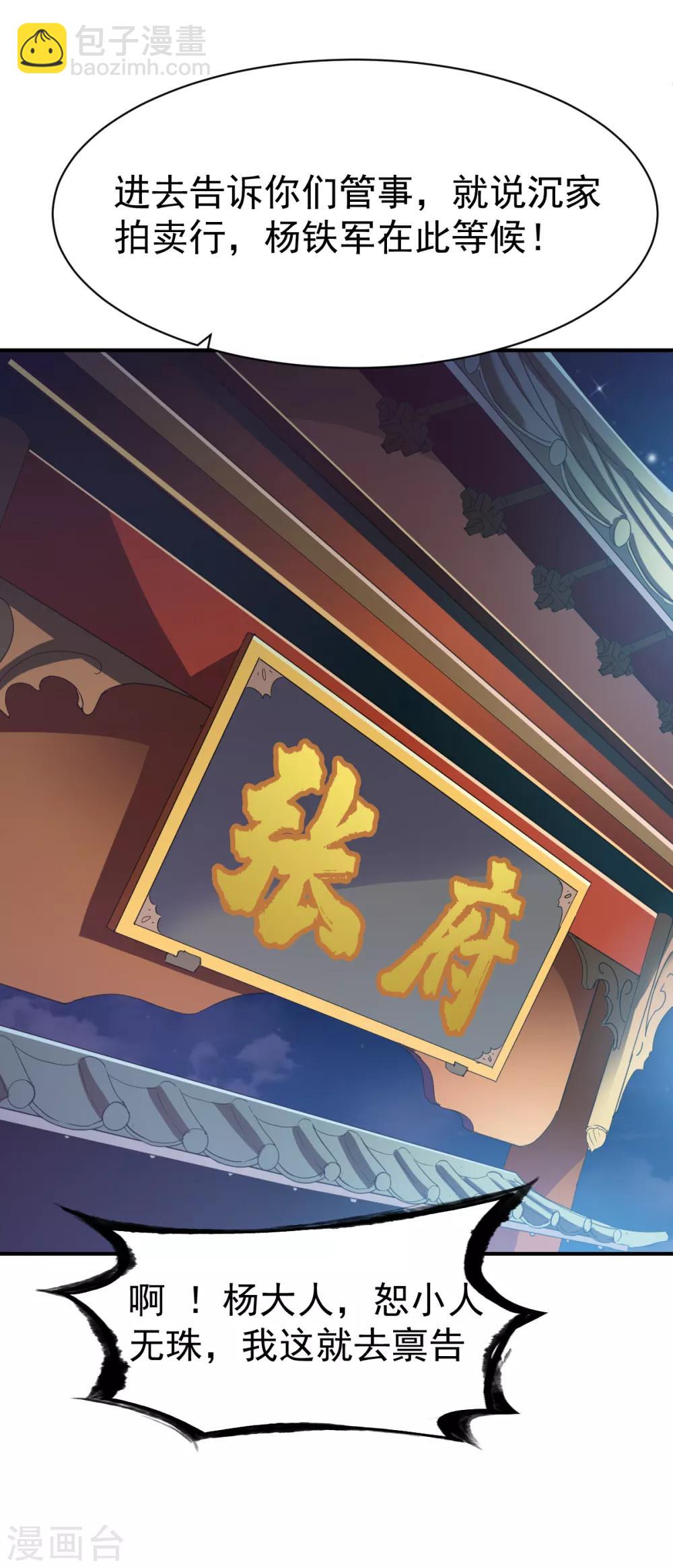 第123话 修为受阻？-第124话