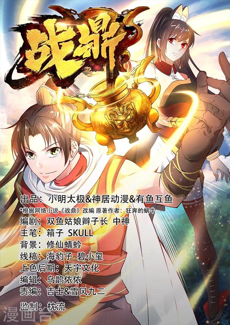 第125话 血债血还-第126话