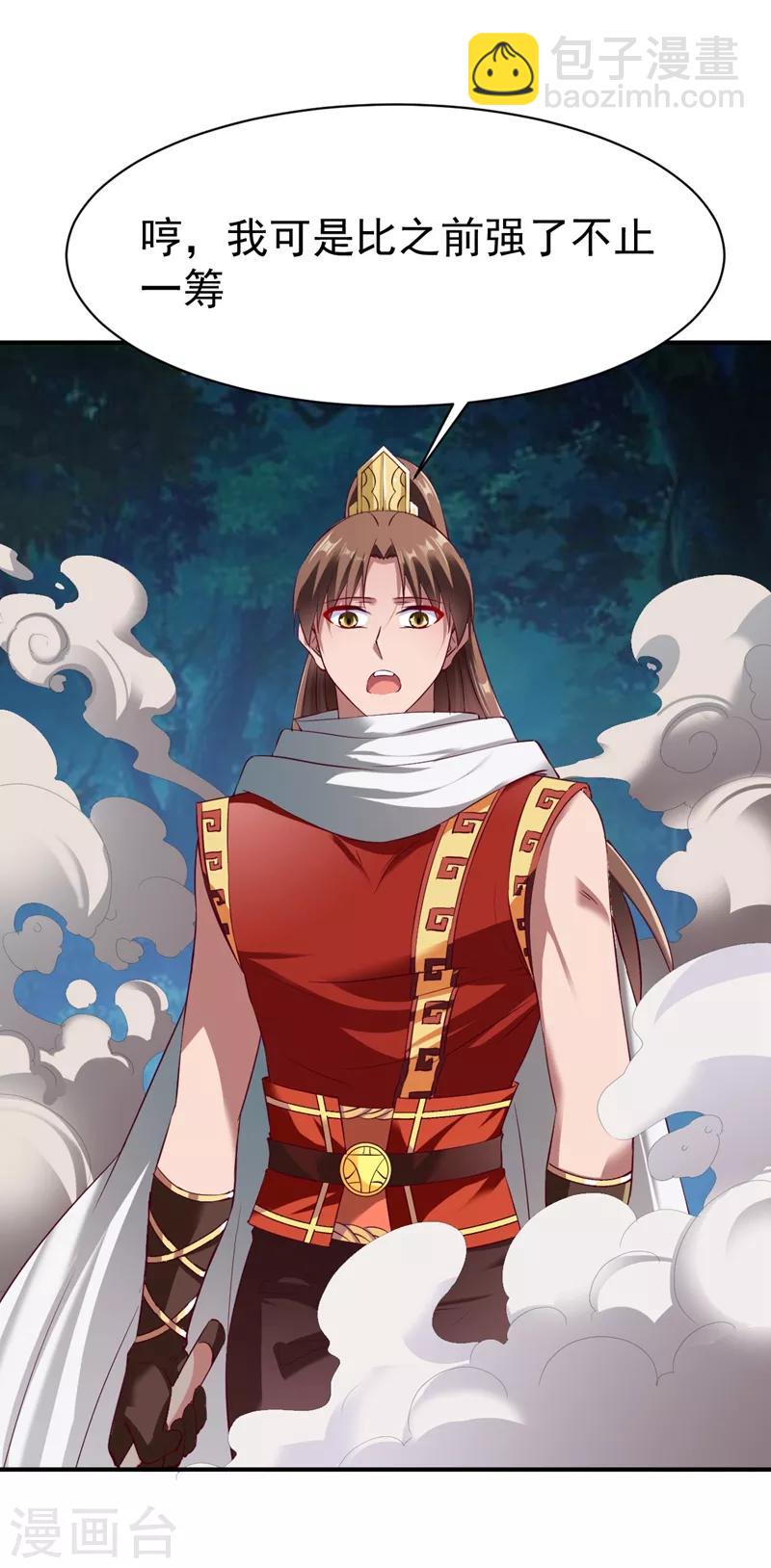 第125话 血债血还-第126话
