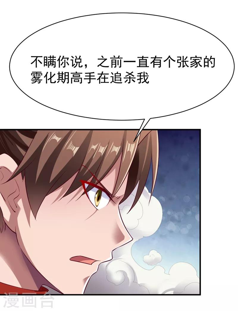 第125话 血债血还-第126话