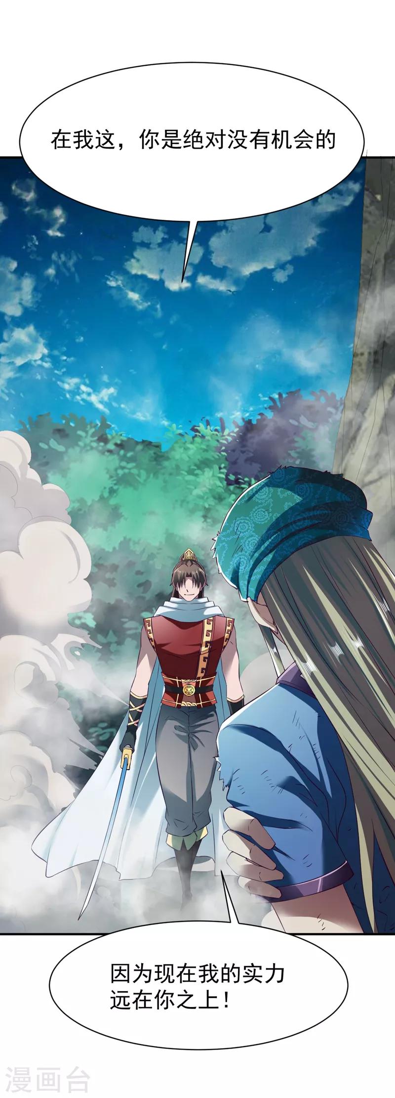 第125话 血债血还-第126话