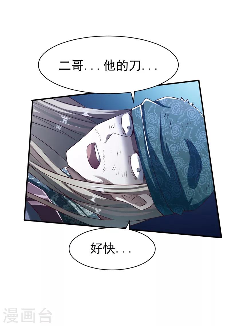 第125话 血债血还-第126话