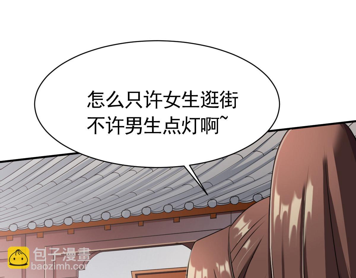 第14话(1/3)-第14话