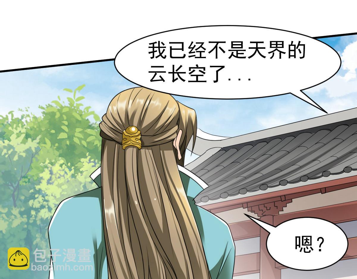 第14话(1/3)-第14话