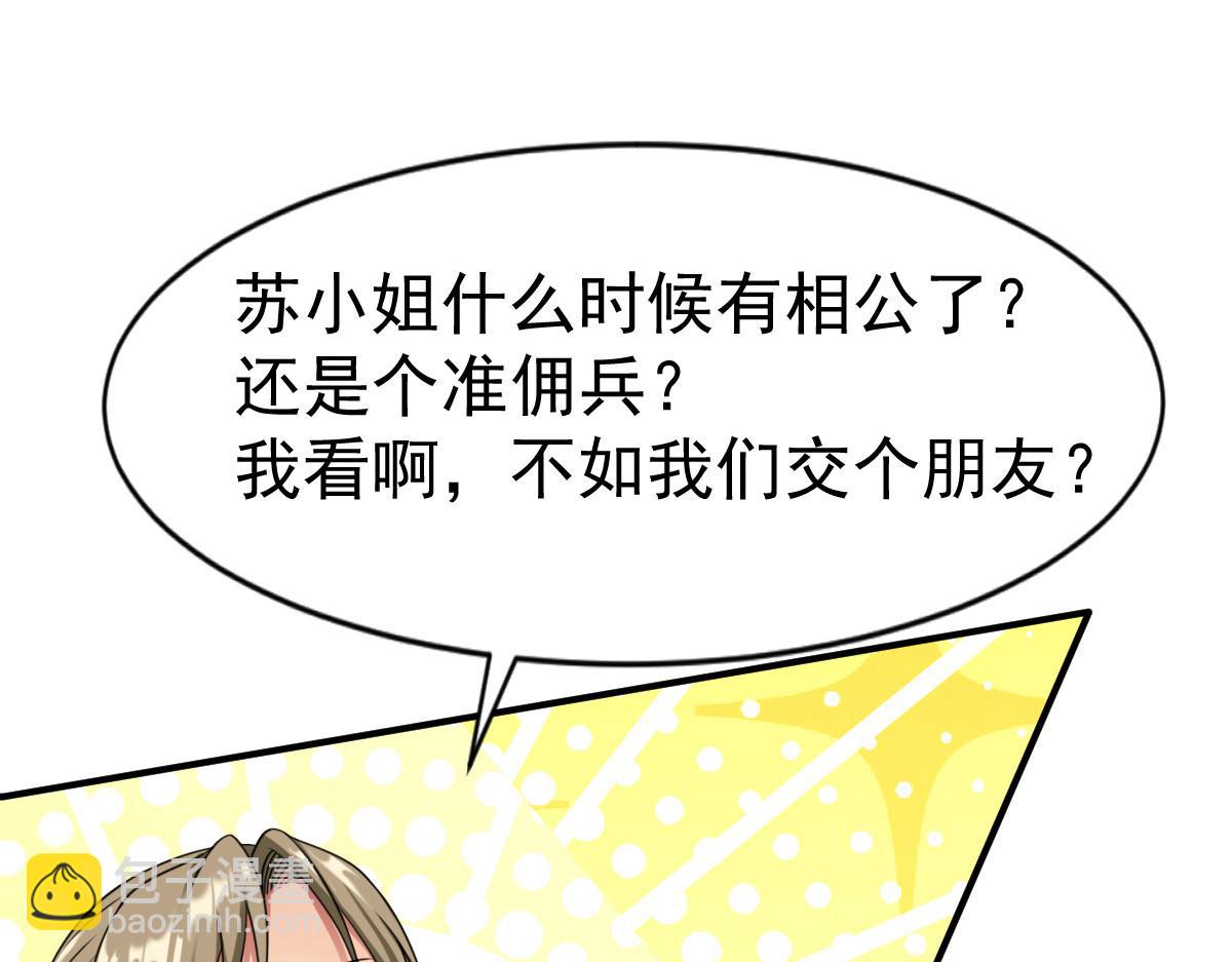第14话(1/3)-第14话