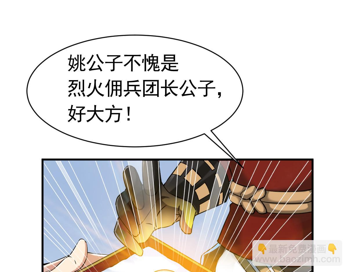 第14话(1/3)-第14话