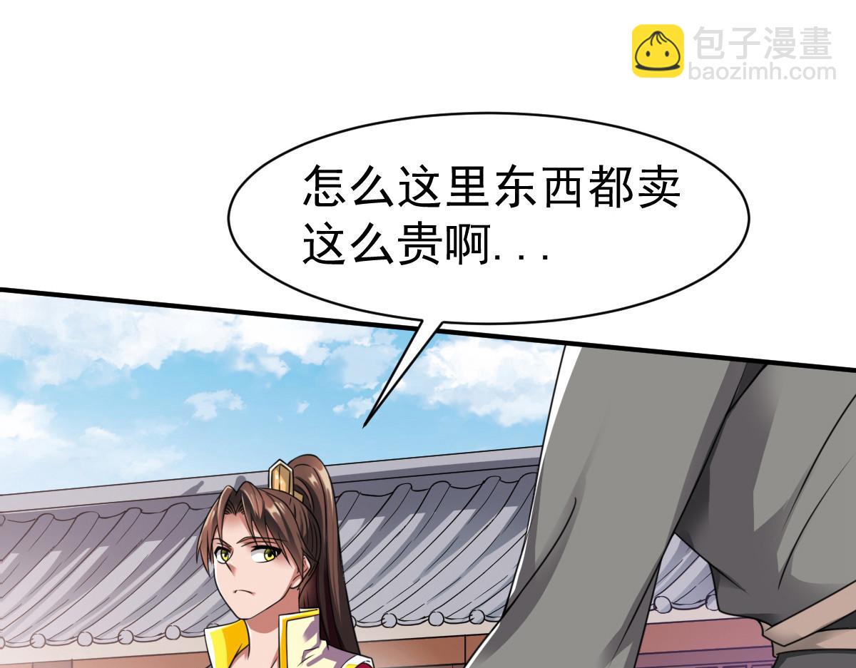 第14话(1/3)-第14话