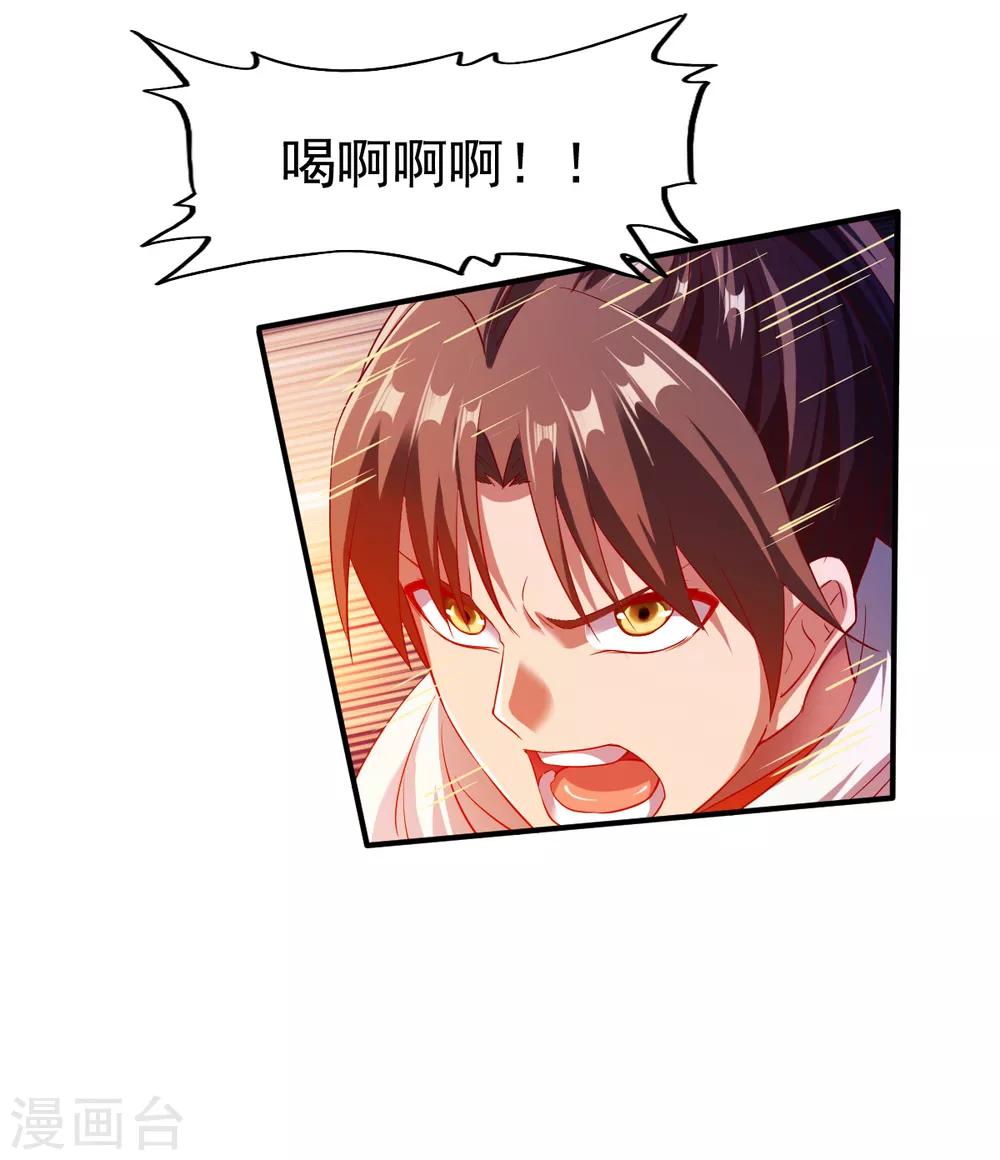 第127话 战匪首，力劈山河！-第128话