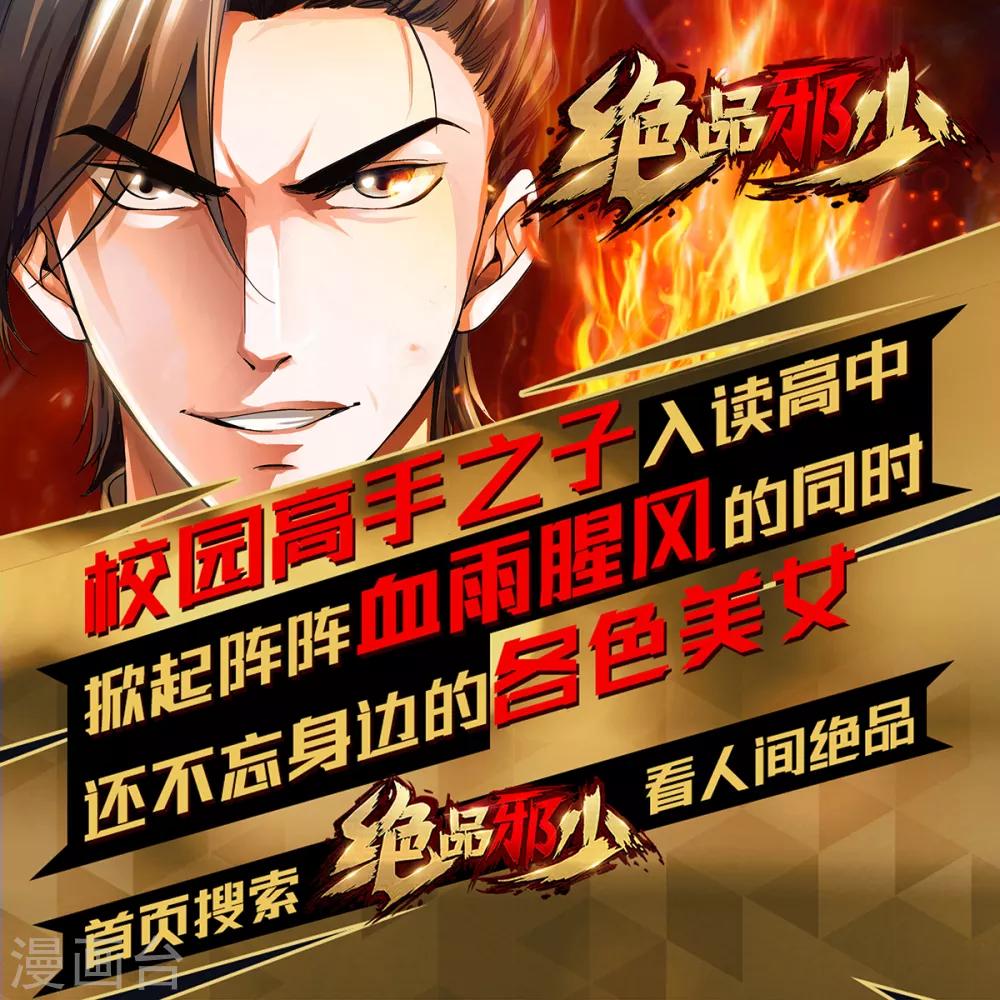 第127话 战匪首，力劈山河！-第128话