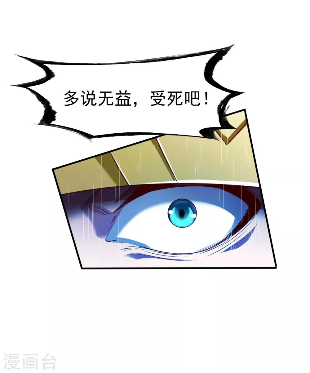 第127话 战匪首，力劈山河！-第128话