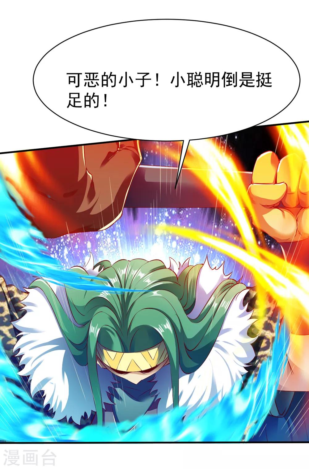 第129话 圣阶斗法-第130话