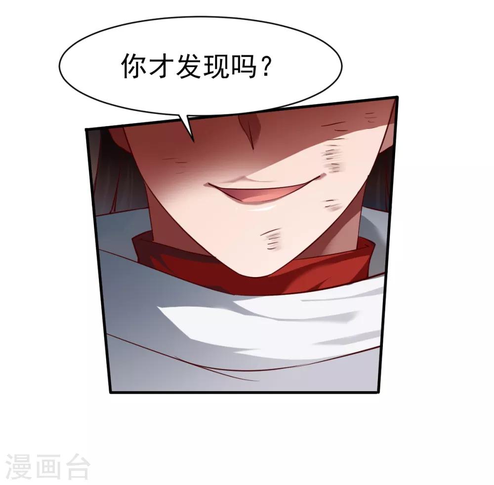 第131话 圣阶的陷阱-第132话