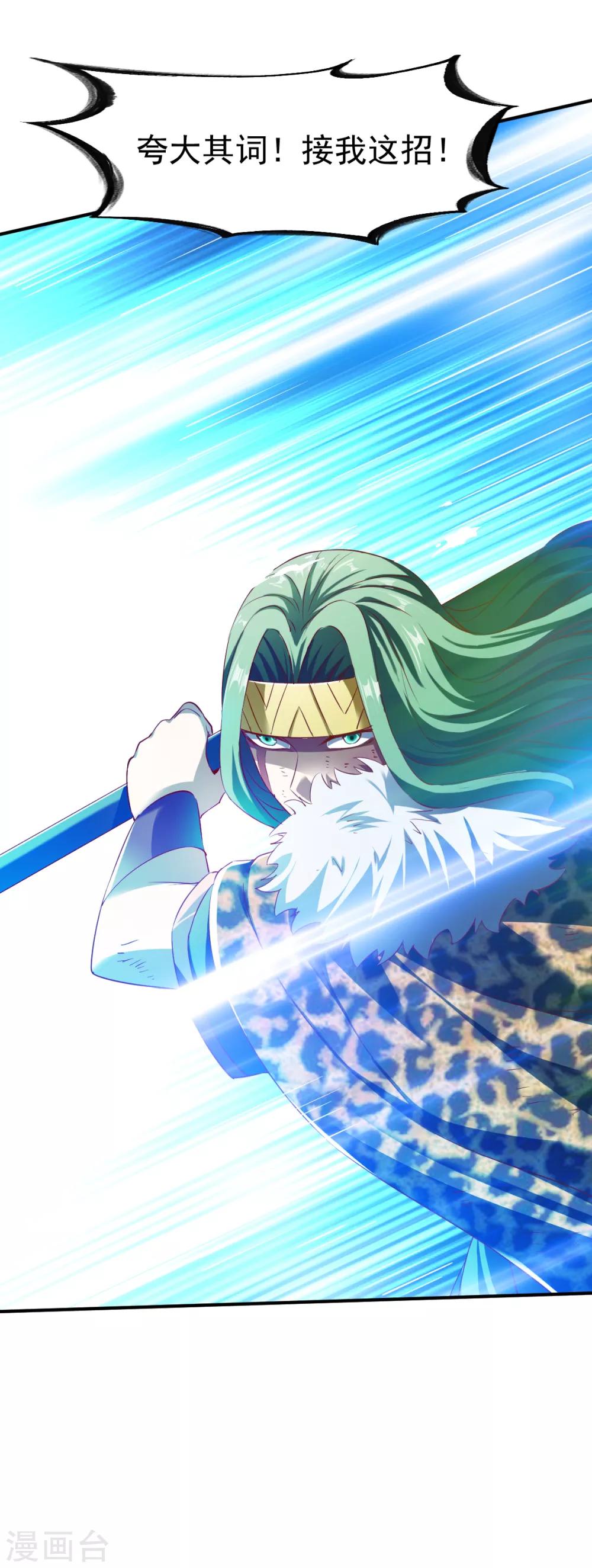 第131话 圣阶的陷阱-第132话