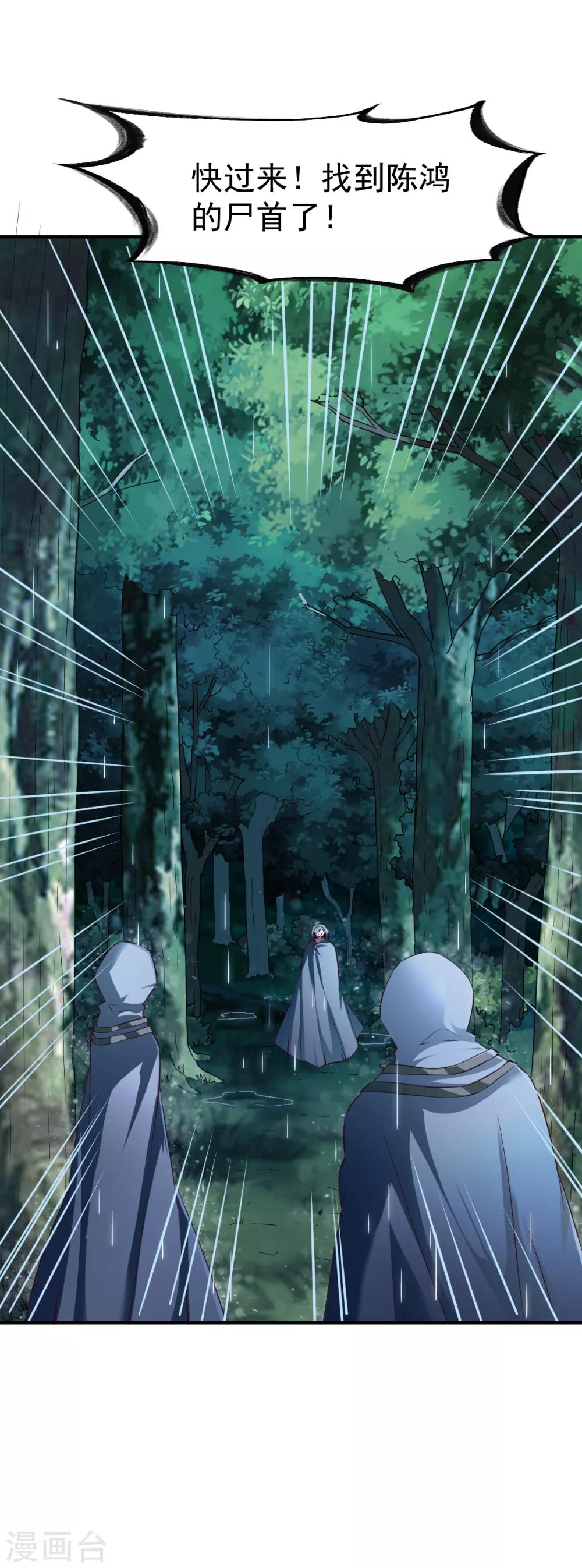 第131话 圣阶的陷阱-第132话