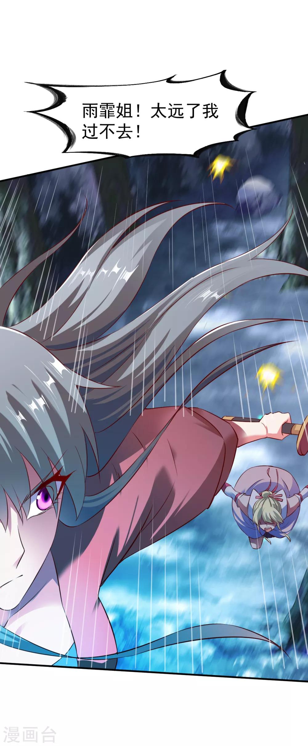 第133话 英雄救美-第134话