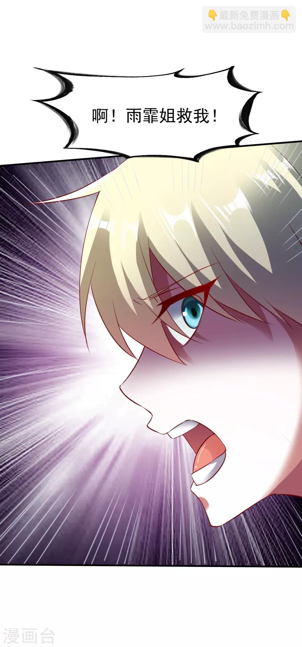第133话 英雄救美-第134话