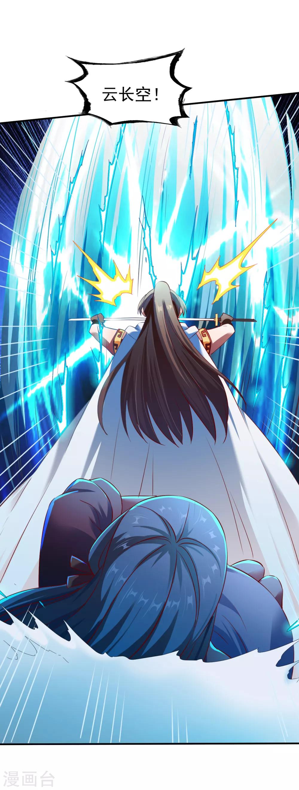 第133话 英雄救美-第134话