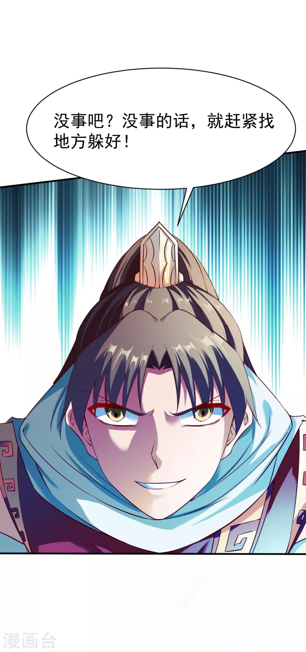 第133话 英雄救美-第134话