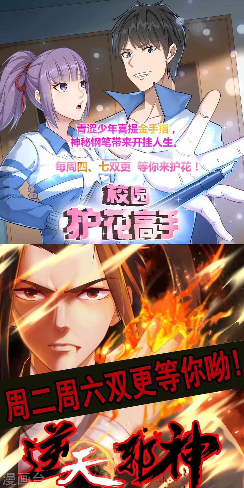 第133话 英雄救美-第134话