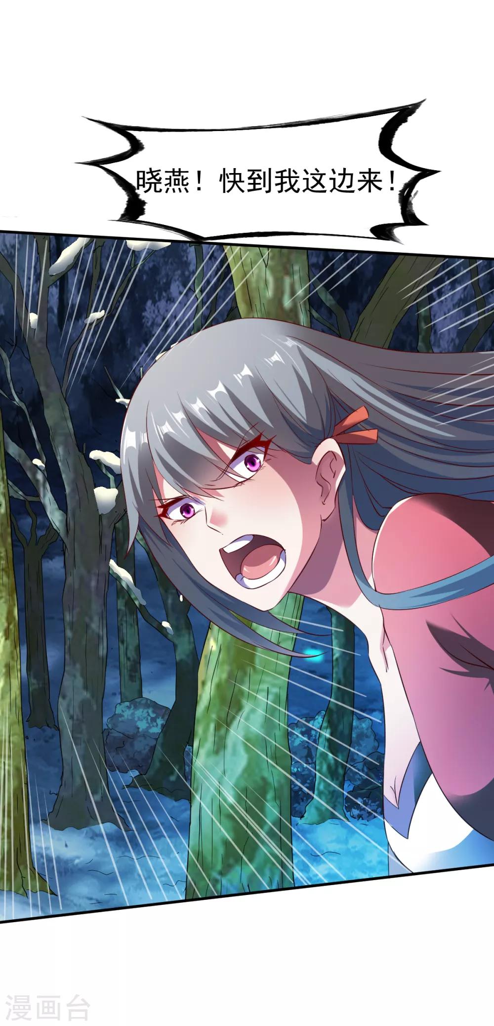 第133话 英雄救美-第134话