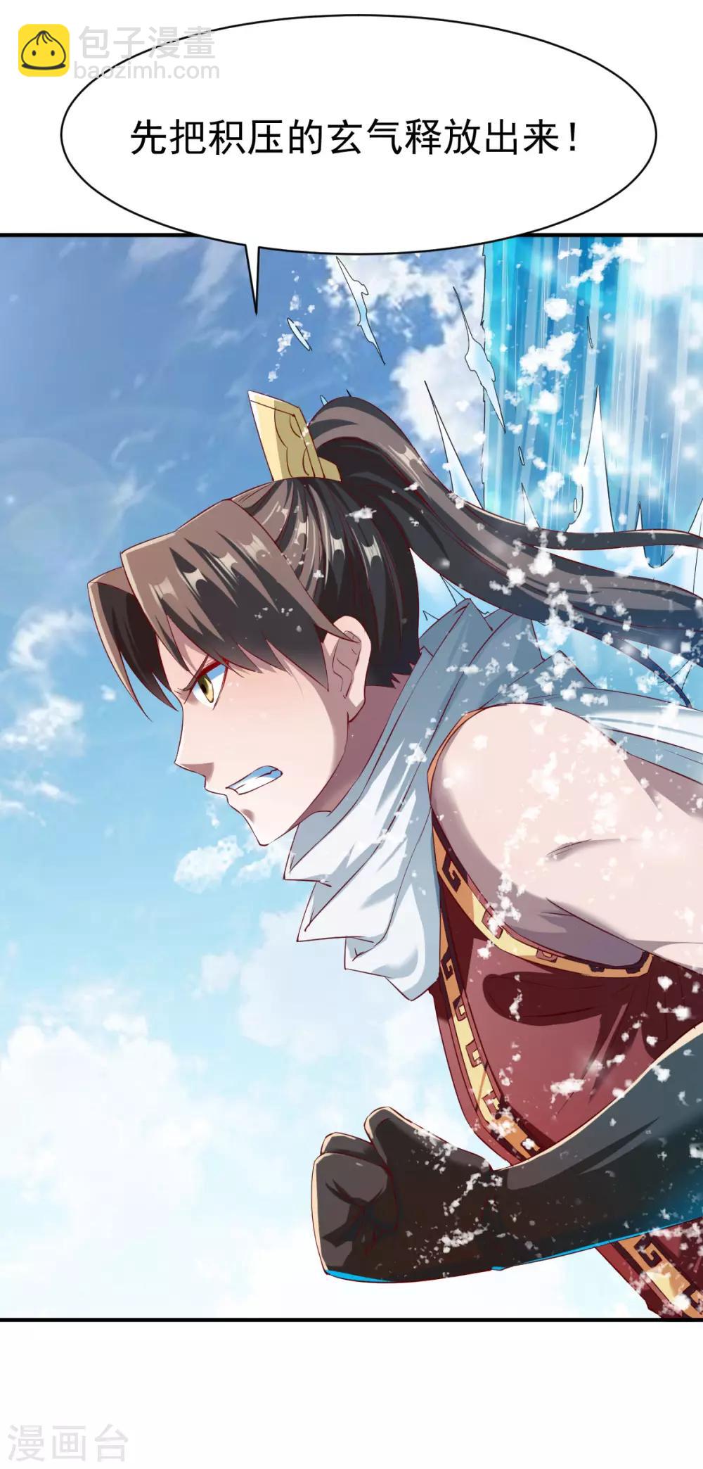 第135话 进阶雾化期！-第136话