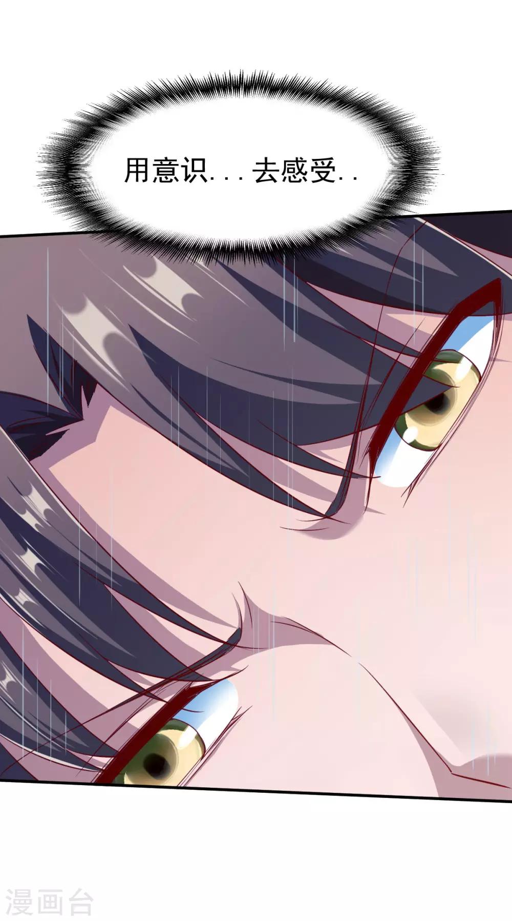第135话 进阶雾化期！-第136话