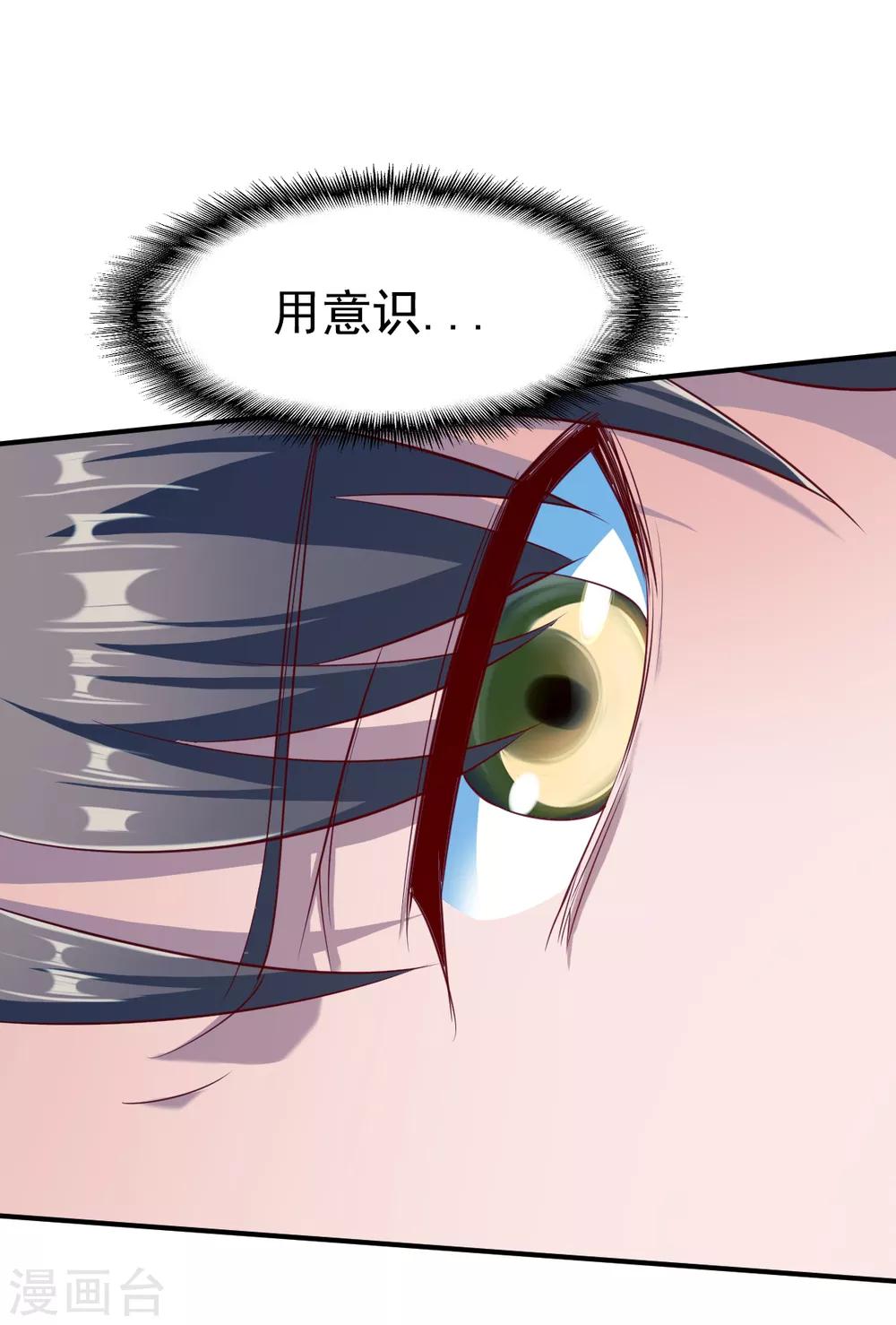 第135话 进阶雾化期！-第136话