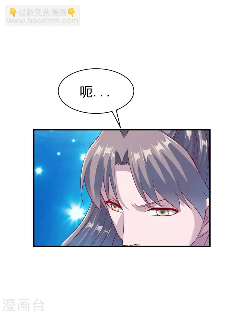 第135话 进阶雾化期！-第136话