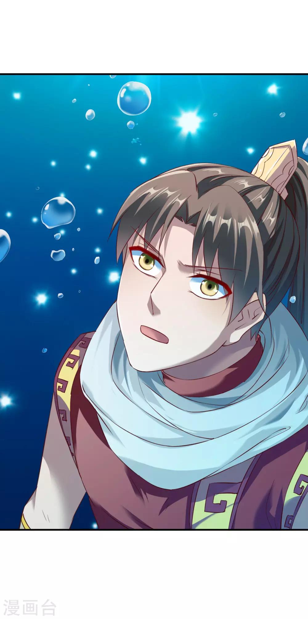 第135话 进阶雾化期！-第136话