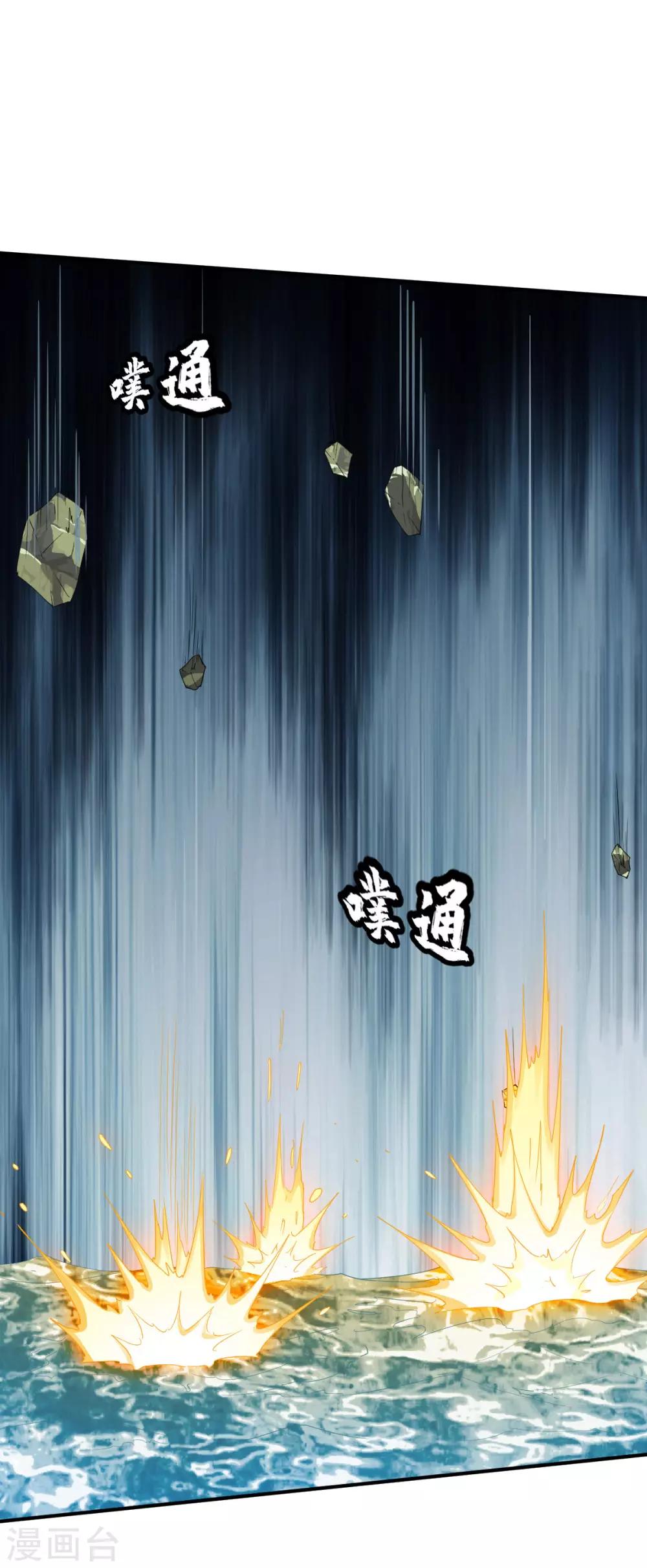 第135话 进阶雾化期！-第136话