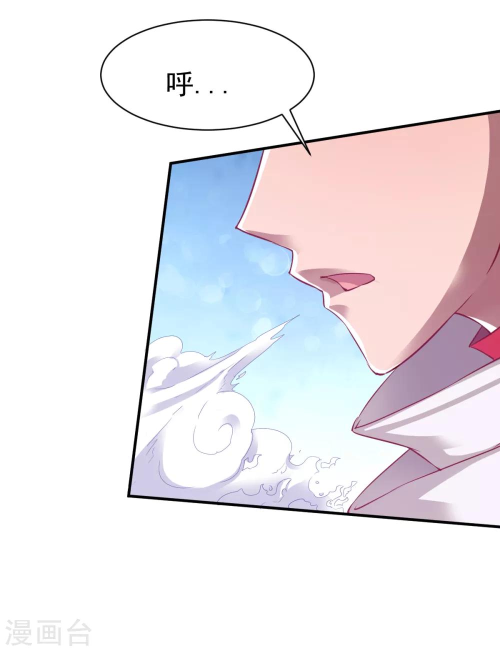 第135话 进阶雾化期！-第136话