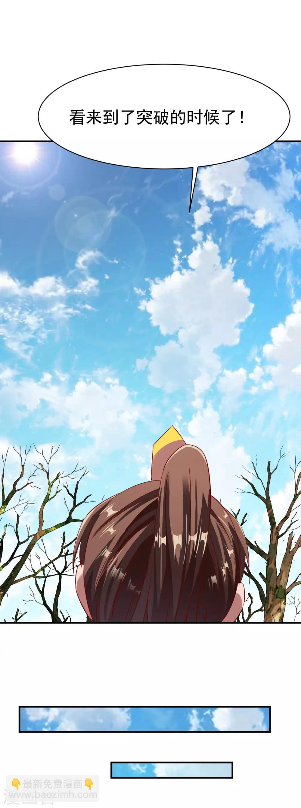 第135话 进阶雾化期！-第136话