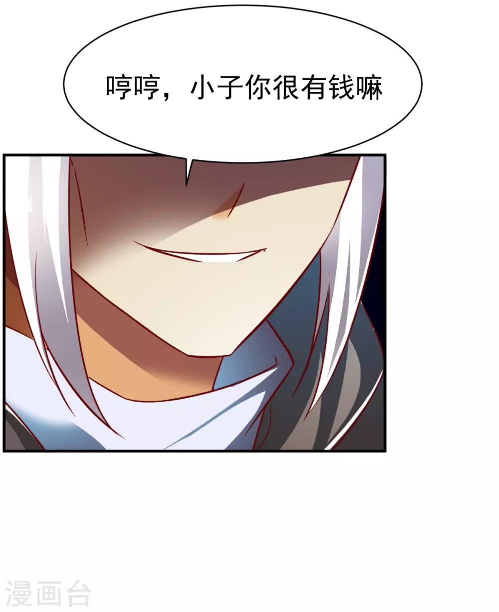 第137话 瘸子-第138话