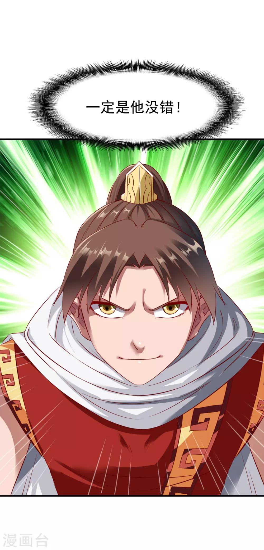 第137话 瘸子-第138话