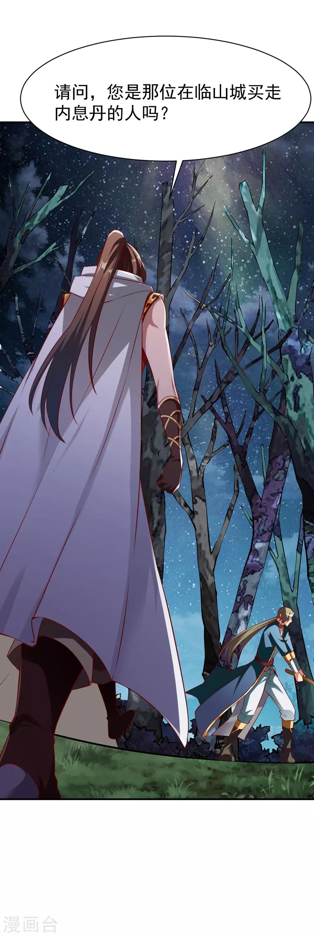 第139话 跛脚的强者-第140话
