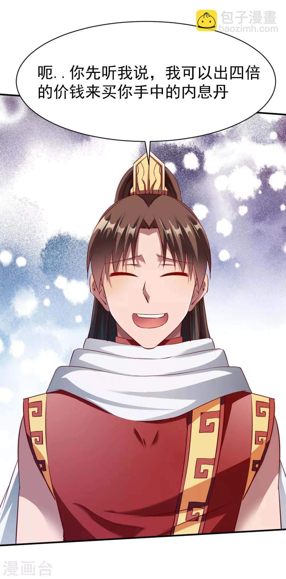 第139话 跛脚的强者-第140话