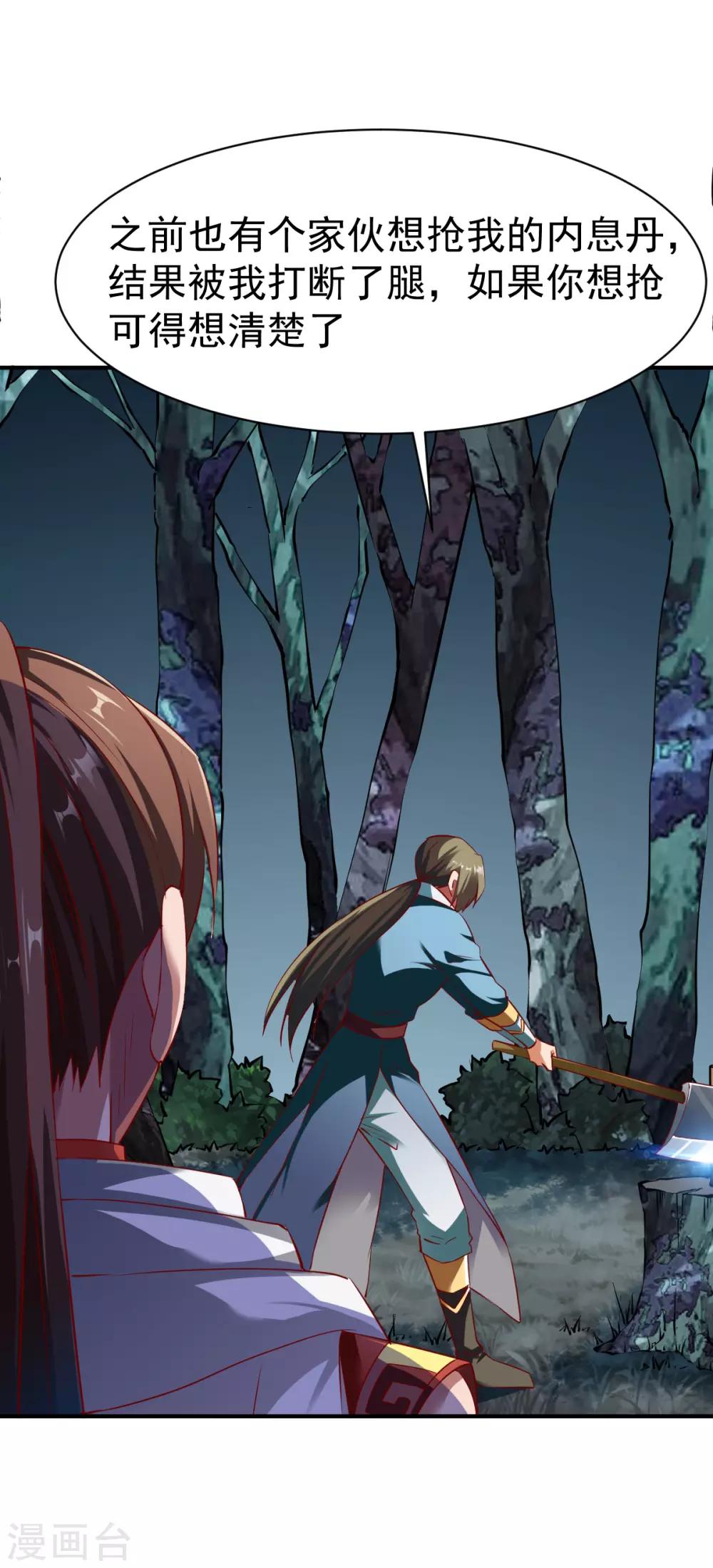 第139话 跛脚的强者-第140话