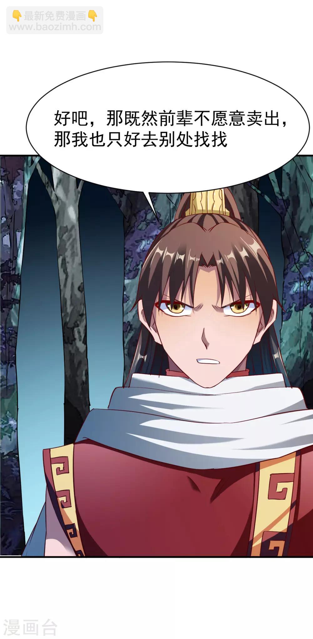 第139话 跛脚的强者-第140话