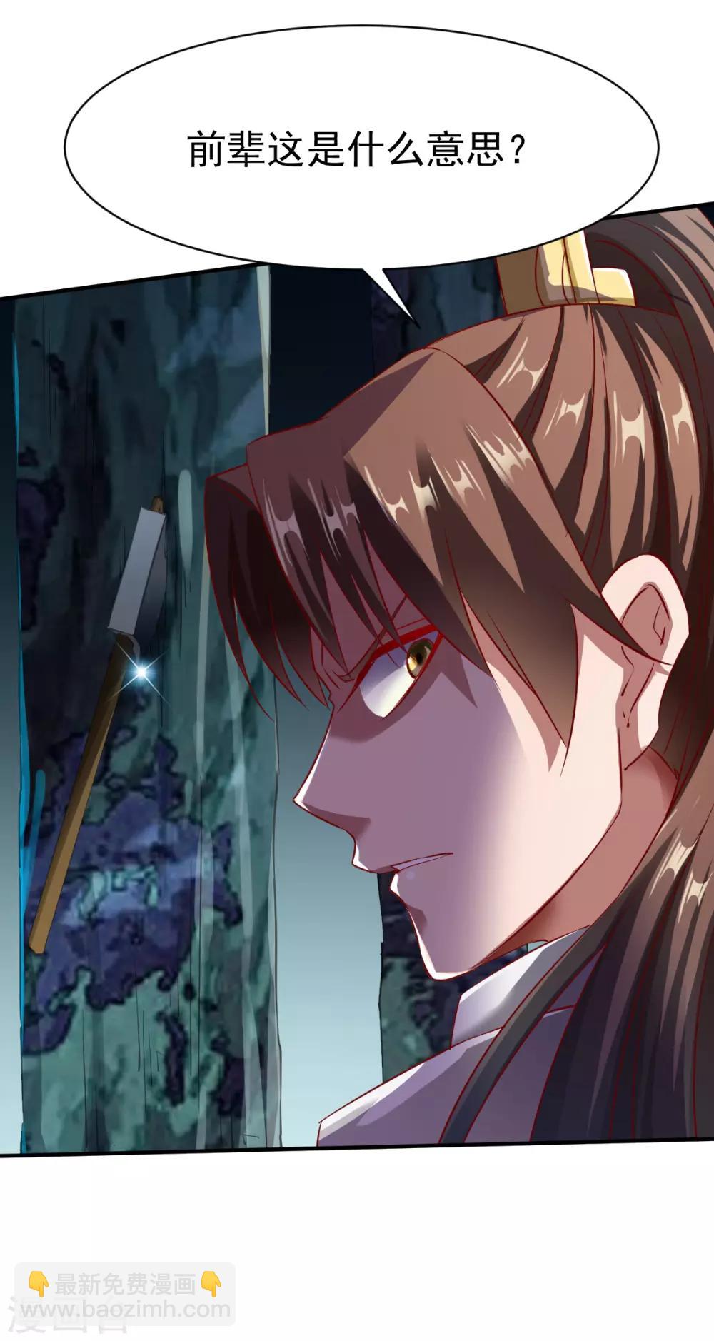 第139话 跛脚的强者-第140话