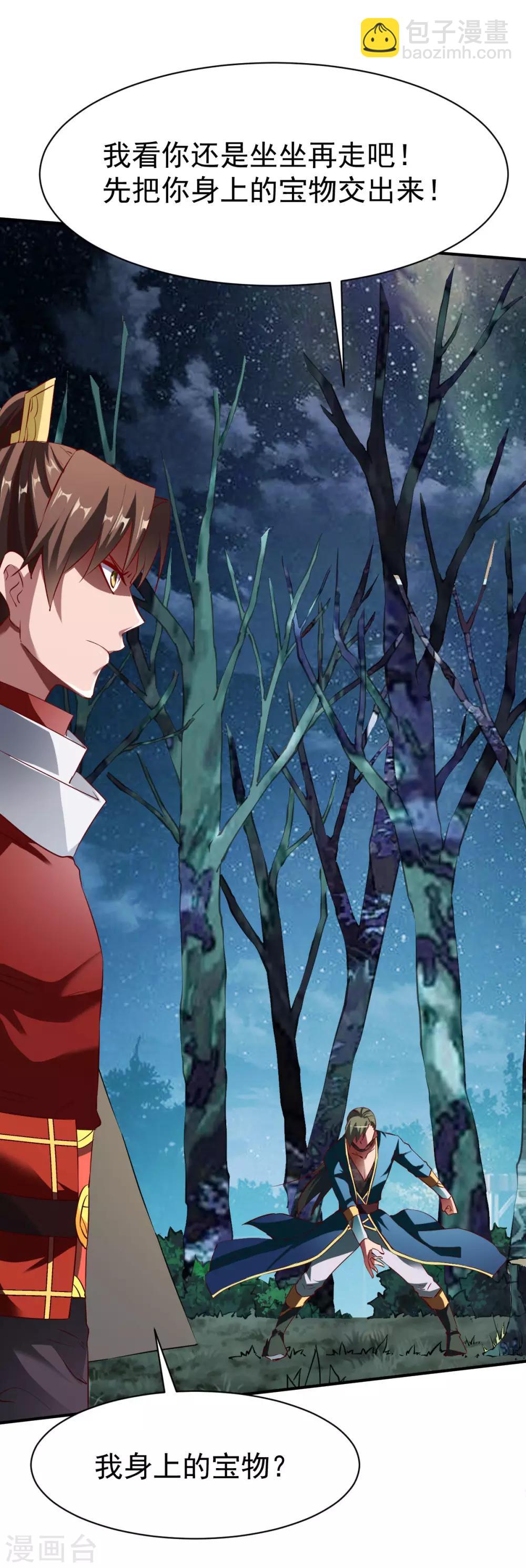 第139话 跛脚的强者-第140话