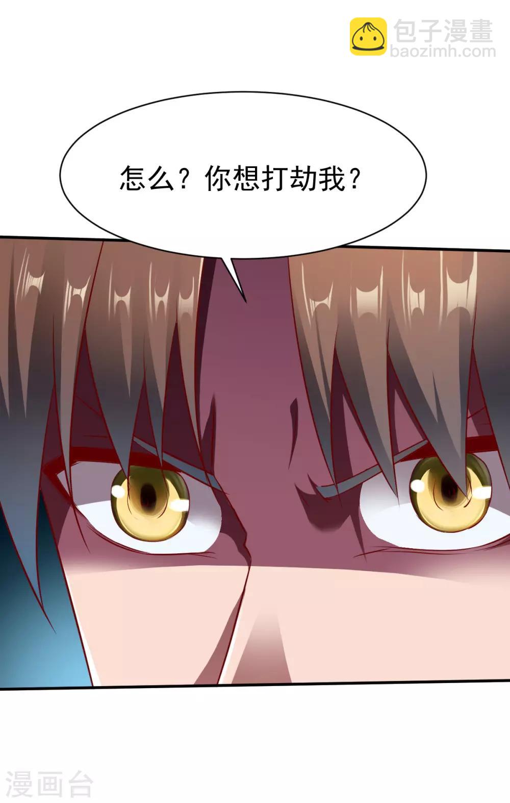 第139话 跛脚的强者-第140话