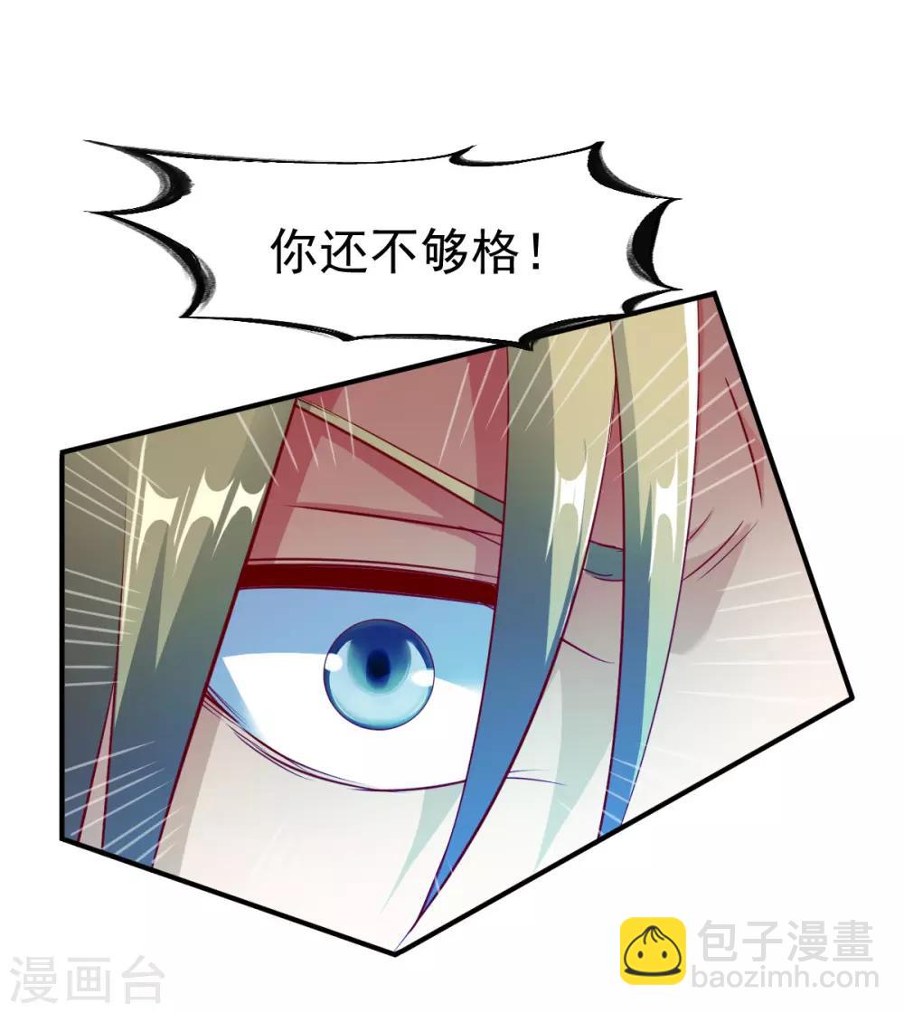 第139话 跛脚的强者-第140话
