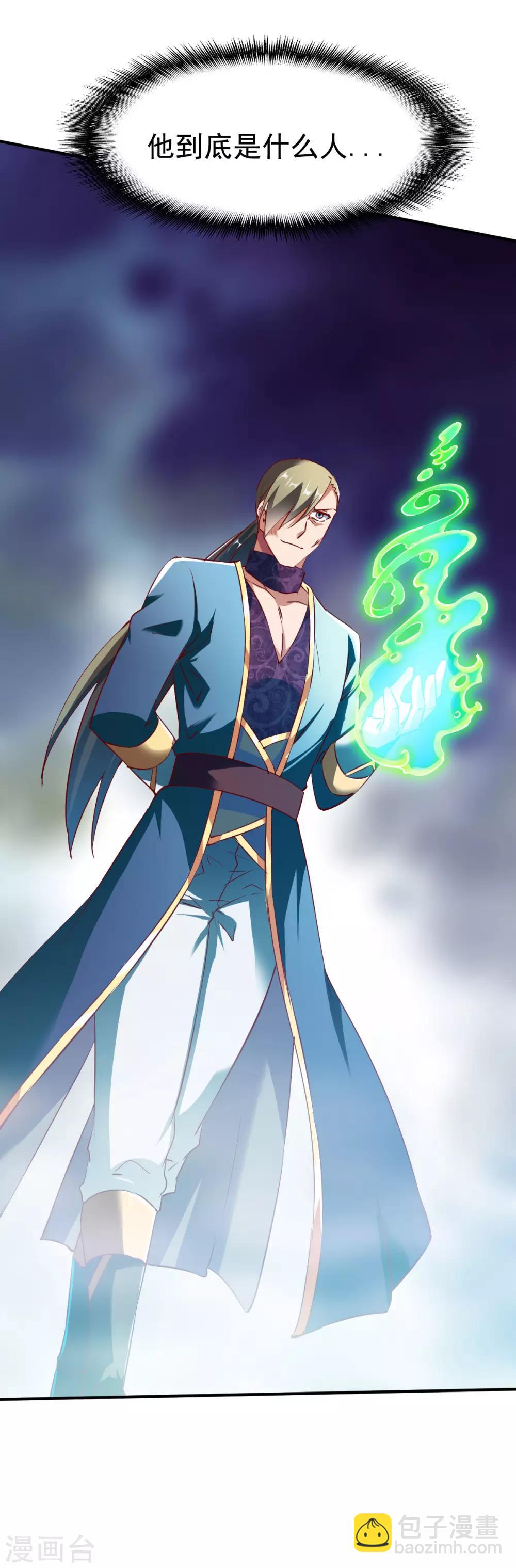 第139话 跛脚的强者-第140话