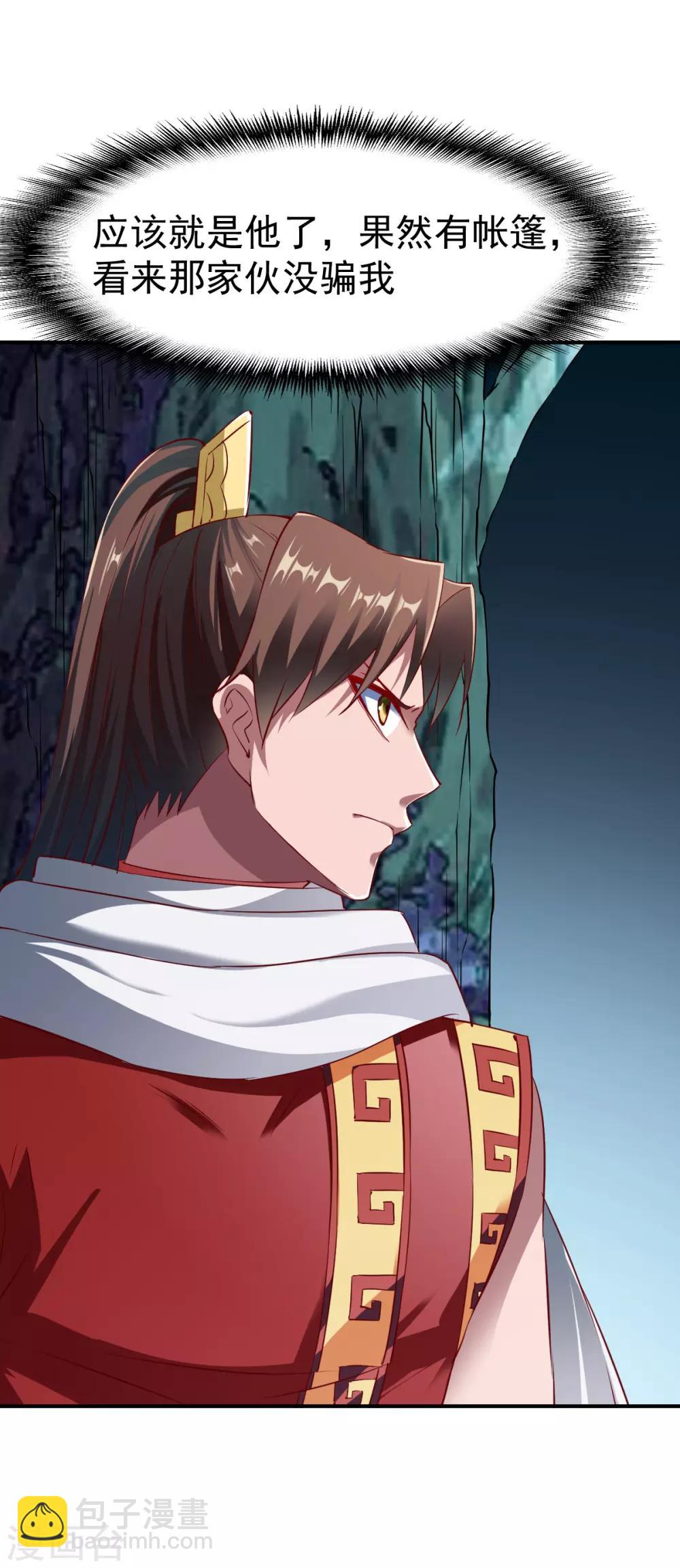 第139话 跛脚的强者-第140话