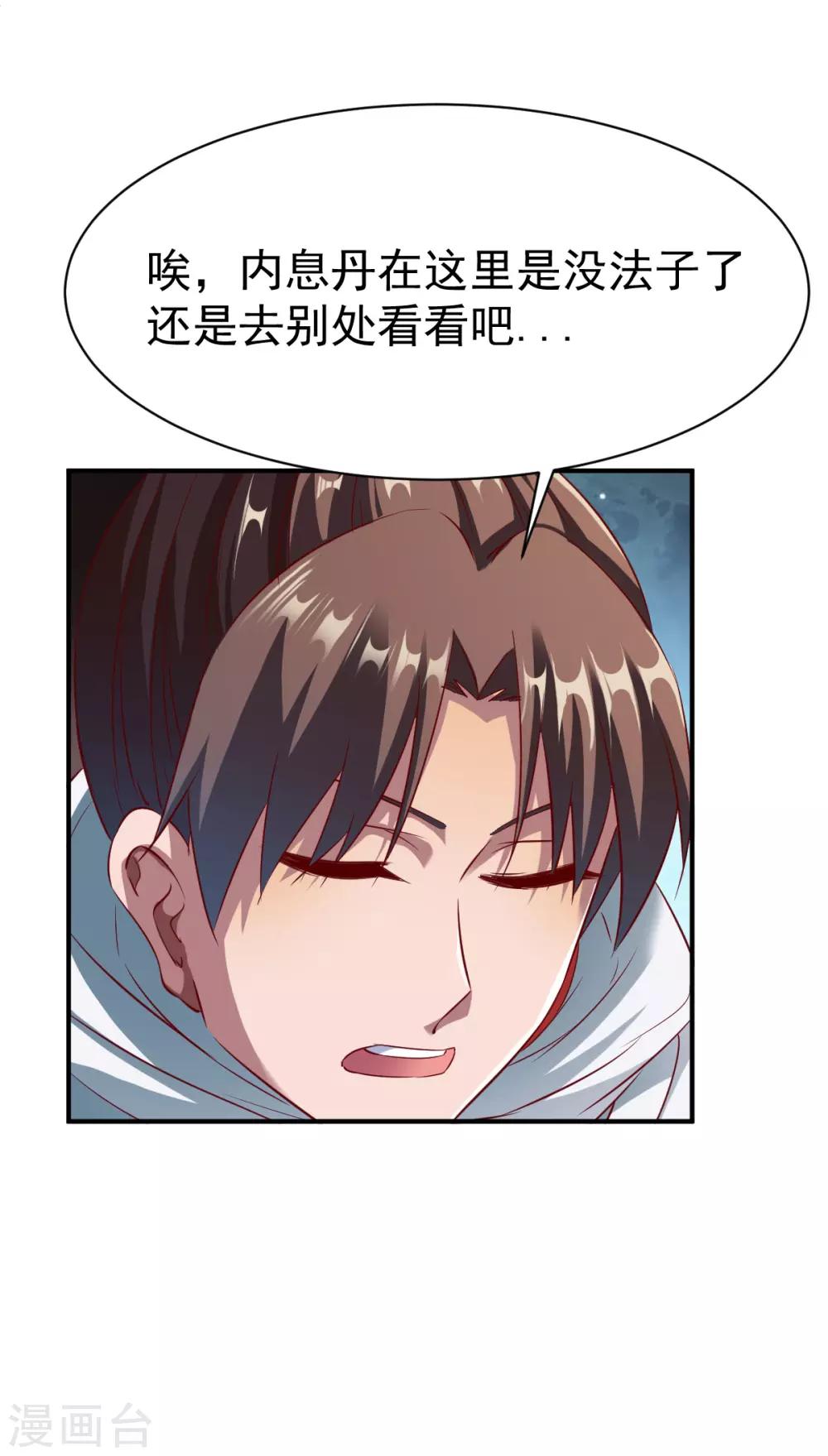 第141话 压迫-第142话
