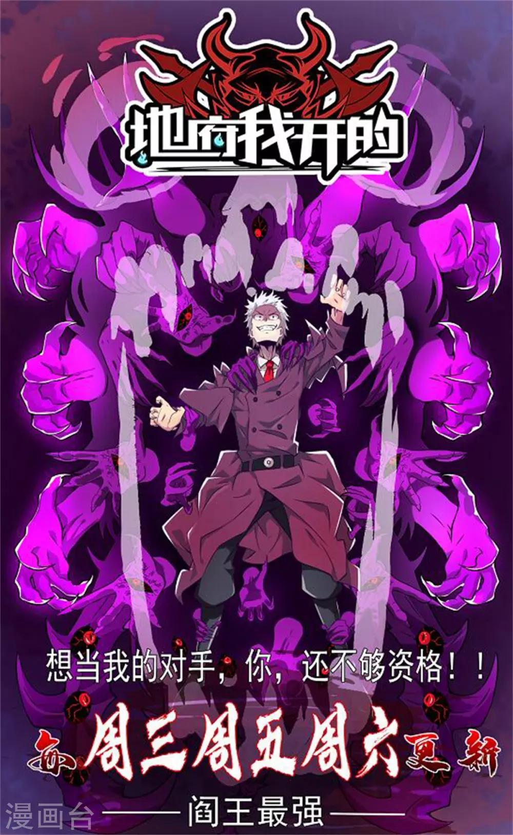 第141话 压迫-第142话